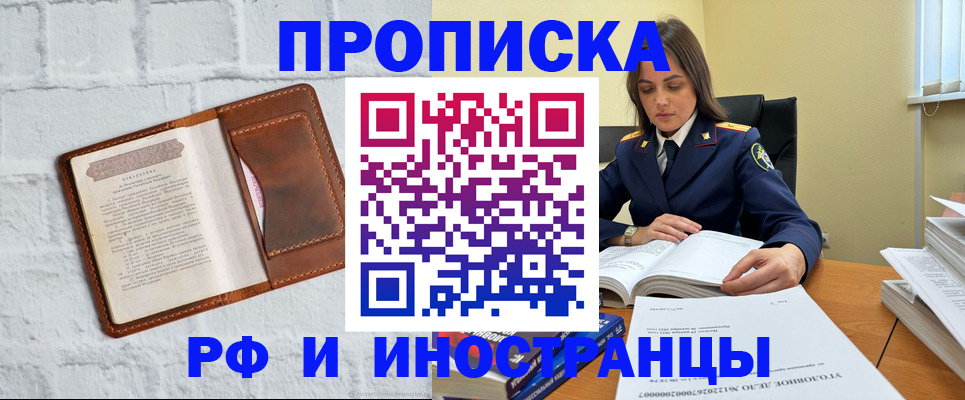 найти адрес прописки в Балее