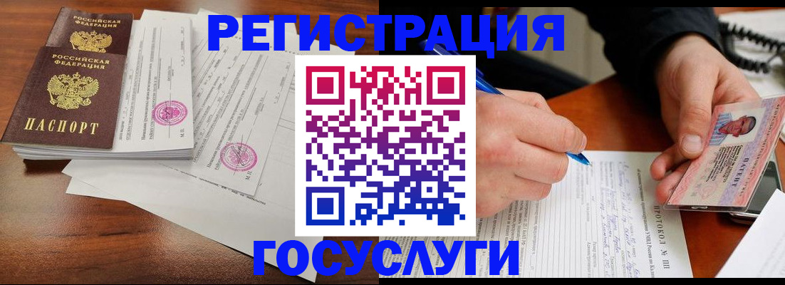 прописка ребенка в Балее